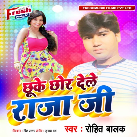 Chhuke Chhor Dele Raja Ji | Boomplay Music