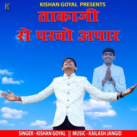 Takaji Ro Parcho Apaar | Boomplay Music