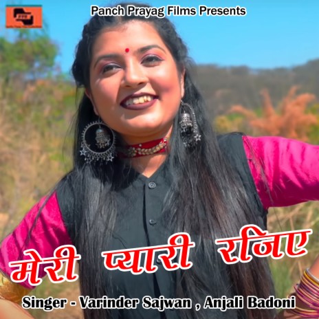 Meri Pyari Rajiye ft. Anjali Badoni | Boomplay Music