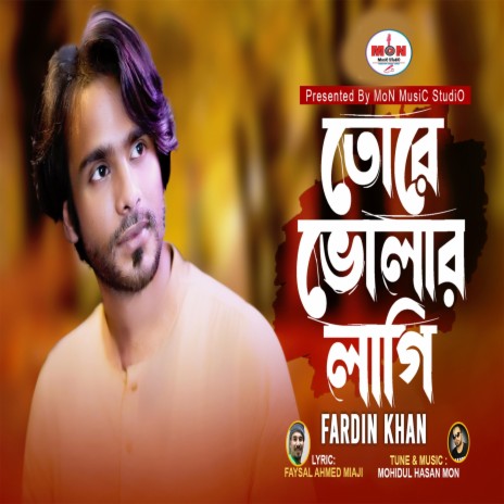 Tore Volar Lagi Bondhu | Boomplay Music