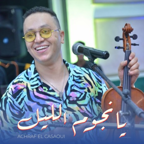 Ya Njoum Lile | Boomplay Music