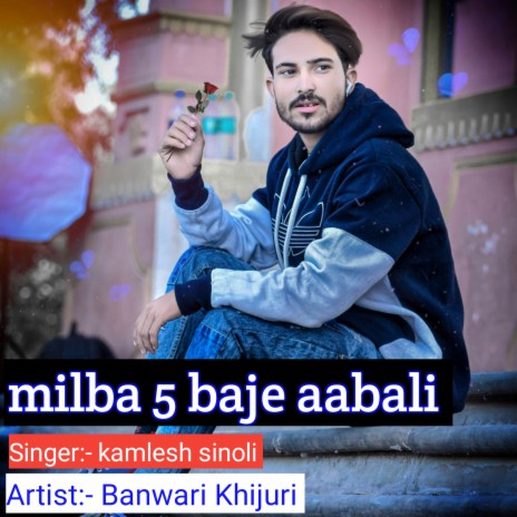 Milba 5 Baje Aabali (Hindi) ft. Shiv Roshanpura & Kamlesh Sinoli