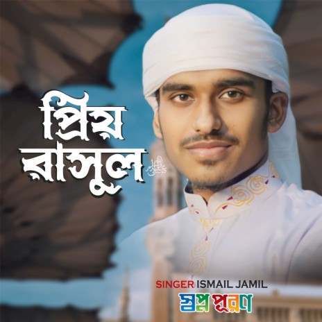 Priyo Rasul | Boomplay Music