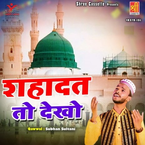 Shahadat To Dekho | Boomplay Music