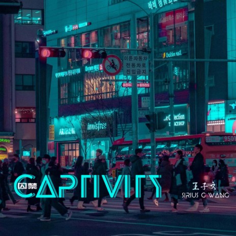 Captivity | Boomplay Music