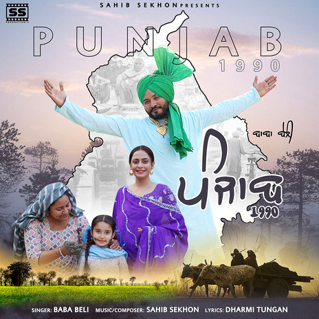 Punjab 1990 | Boomplay Music