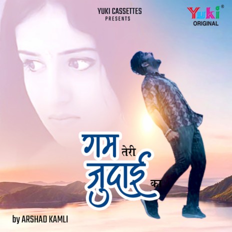 Gham Teri Judaai Ka | Boomplay Music