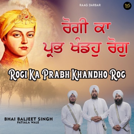 Rogi Ka Prabh Khandho Rog (Gurbani) | Boomplay Music