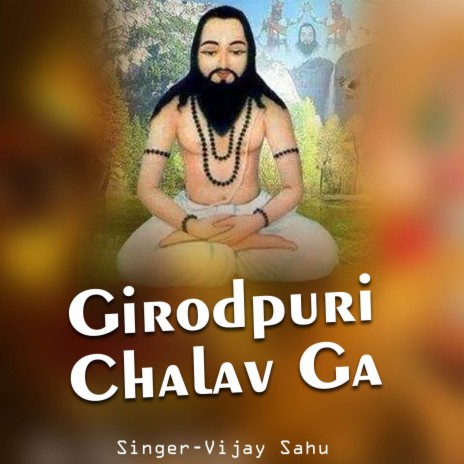 Girodpuri Chalav Ga