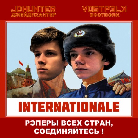 INTERNATIONALE ft. VOSTPELK