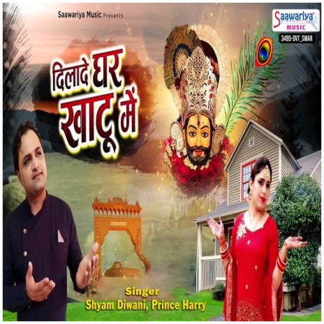 Dilade Ghar Khatu Mein | Boomplay Music