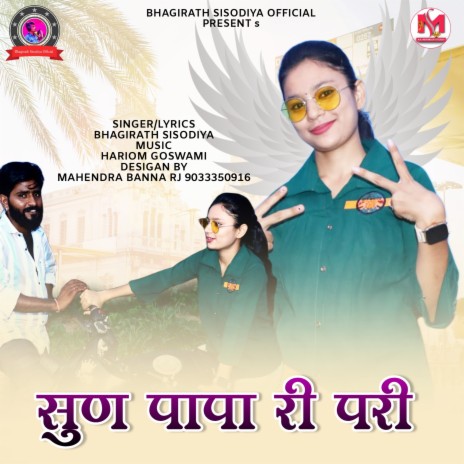 Sun Papa Ri Pari | Boomplay Music