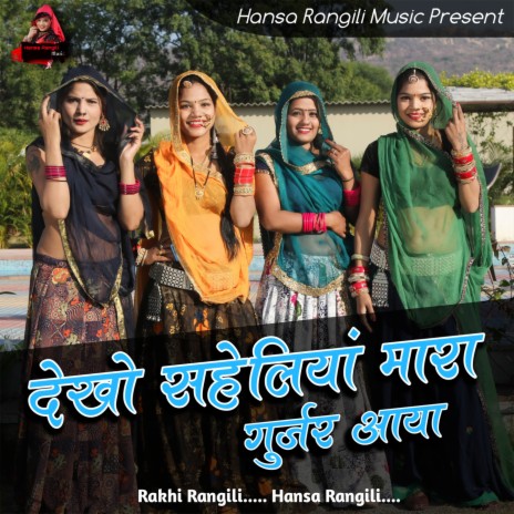 Dekho Saheliyan Mara Gurjar Aaya ft. Hansa Rangili | Boomplay Music