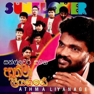 Athma Liyanage with SUFLOWER