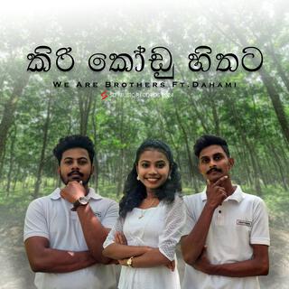 Kiri Kodu Hithata