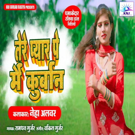 Tere Pyaar Pe Mai Qurbaan (Ramdhan Gurjar) | Boomplay Music