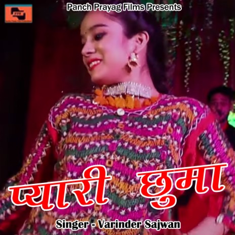 Pyari Chumma | Boomplay Music