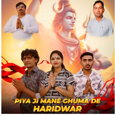 Piya Ji Mane Ghuma De Haridwar ft. Subhash Yadav Sikanderpuriya & Kavider katariya | Boomplay Music