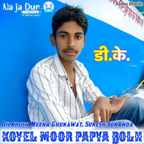 Koyel Moor Papya Bolh ft. Suresh Sonanda