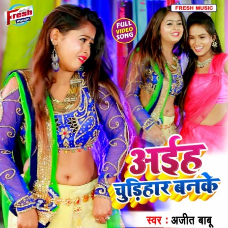 Aiha Churihar Banke | Boomplay Music