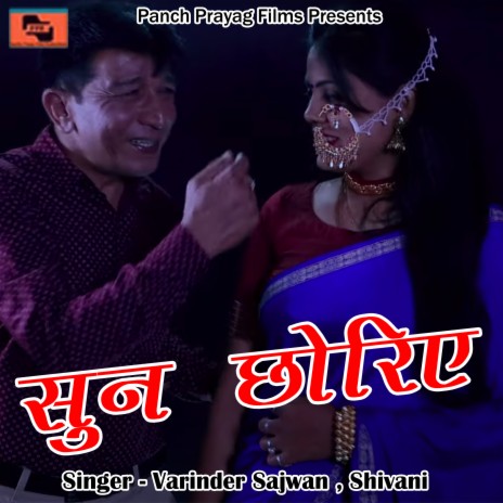 Sun Choriye ft. Shivani | Boomplay Music