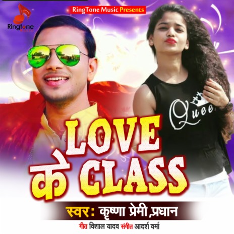 Love Ke Class | Boomplay Music