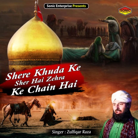 Shere Khuda Ke Sher Hai Zehra Ke Chain Hai (Islamic) | Boomplay Music