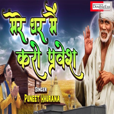 Mere Ghar Main Karo Parvesh (Hindi)