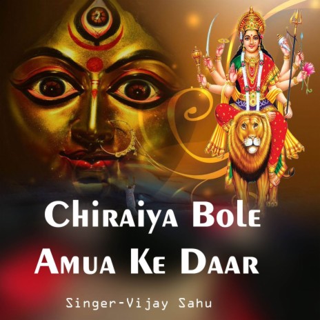 Chiraiya Bole Amua Ke Daar | Boomplay Music