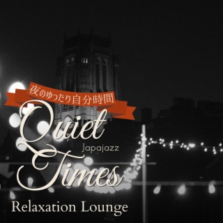 Quiet Times: 夜のゆったり自分時間 - Relaxation Lounge