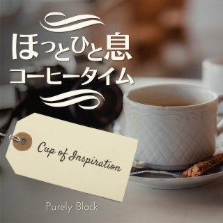 ほっと一息コーヒータイム - Cup of Inspiration