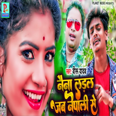 Naina Laral Jab Nepali Se (Maithili) | Boomplay Music