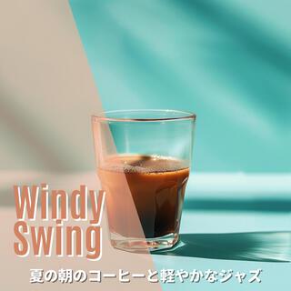 夏の朝のコーヒーと軽やかなジャズ