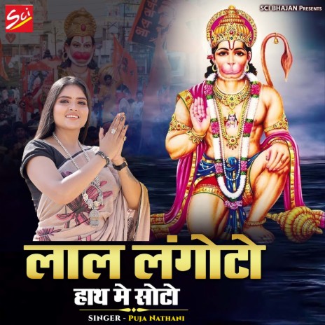 Laal Langoto Hath Mein Soto | Boomplay Music