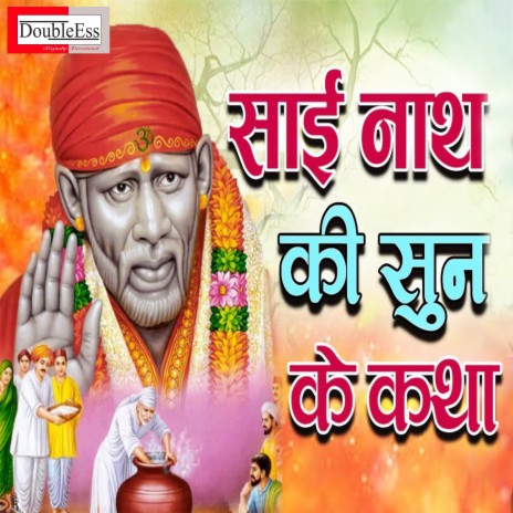 Sai Nath Ki Sun Ke Katha (Hindi) | Boomplay Music