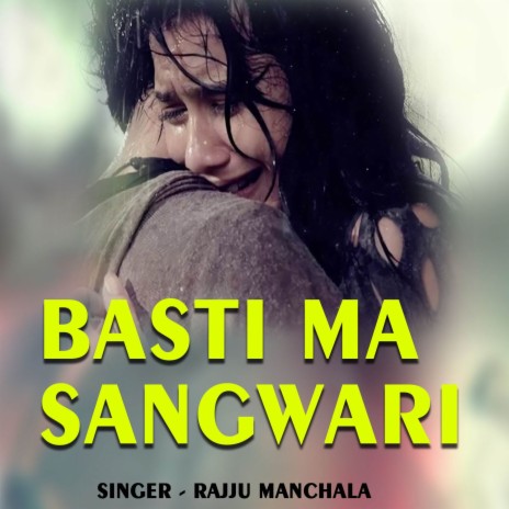 Basti Ma Sangwari | Boomplay Music