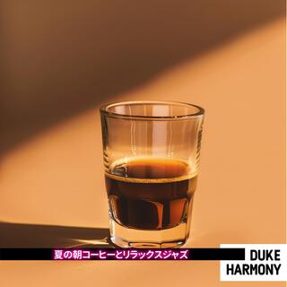 夏の朝コーヒーとリラックスジャズ