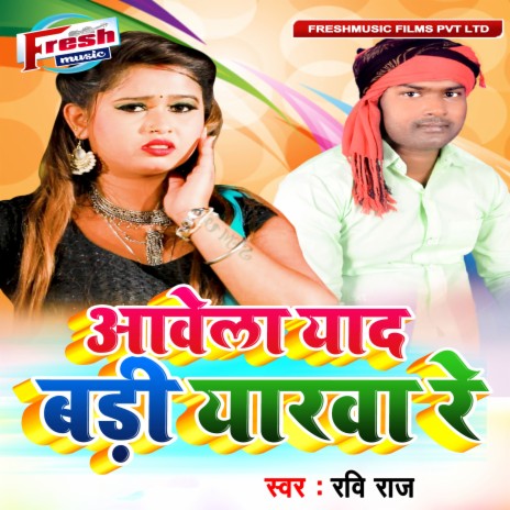 Aawela Yaad Badi Yarwa Re | Boomplay Music