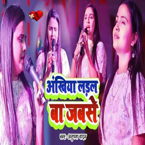 Ankhiya Ladal Ba Jabse | Boomplay Music