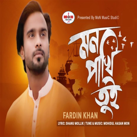 Mon Pakhi Tui Jasne | Boomplay Music