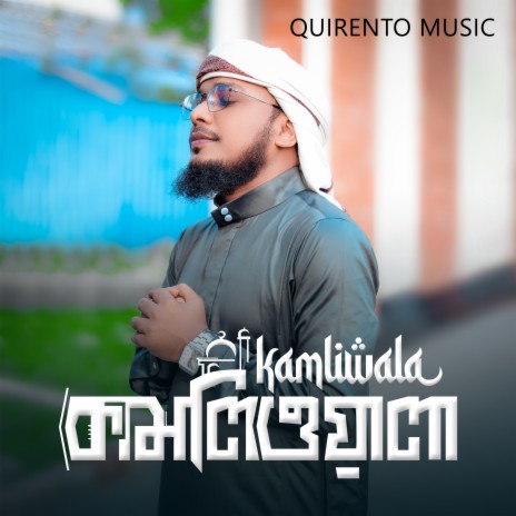 KAMLIWALA | Boomplay Music