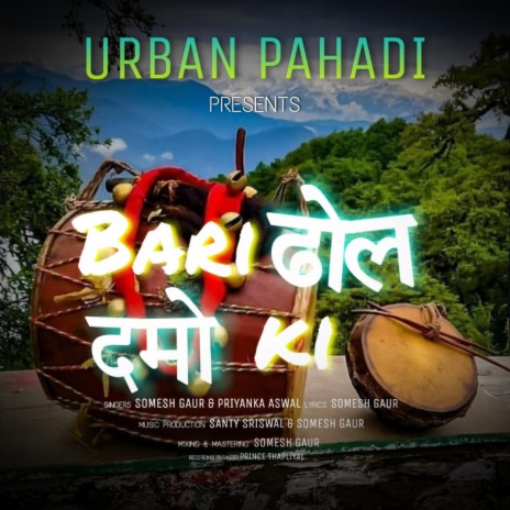Bari Dhol Damo ki (Garhwali Song) | Boomplay Music