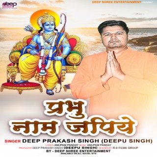 Prabhu Naam Japiye