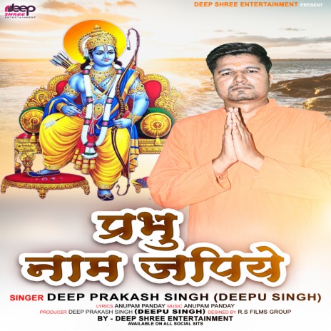 Prabhu Naam Japiye (Bhojpuri) | Boomplay Music