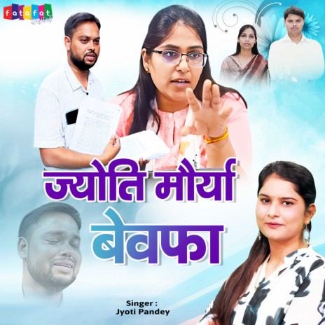 Jyoti Maurya Bewafa | Boomplay Music