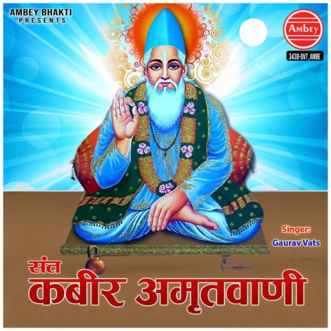 Sant Kabir Amritwani | Boomplay Music