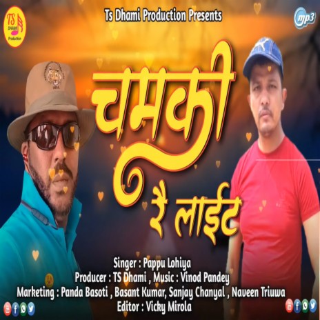 Chamki Re Light (Pahadi) | Boomplay Music