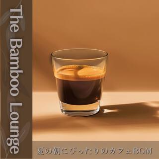 夏の朝にぴったりのカフェbgm