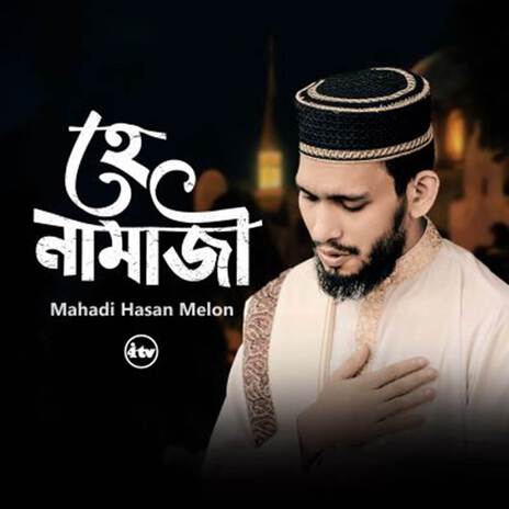 He Namazi | Boomplay Music