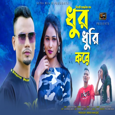 Dhur Dhuri Khore | Boomplay Music